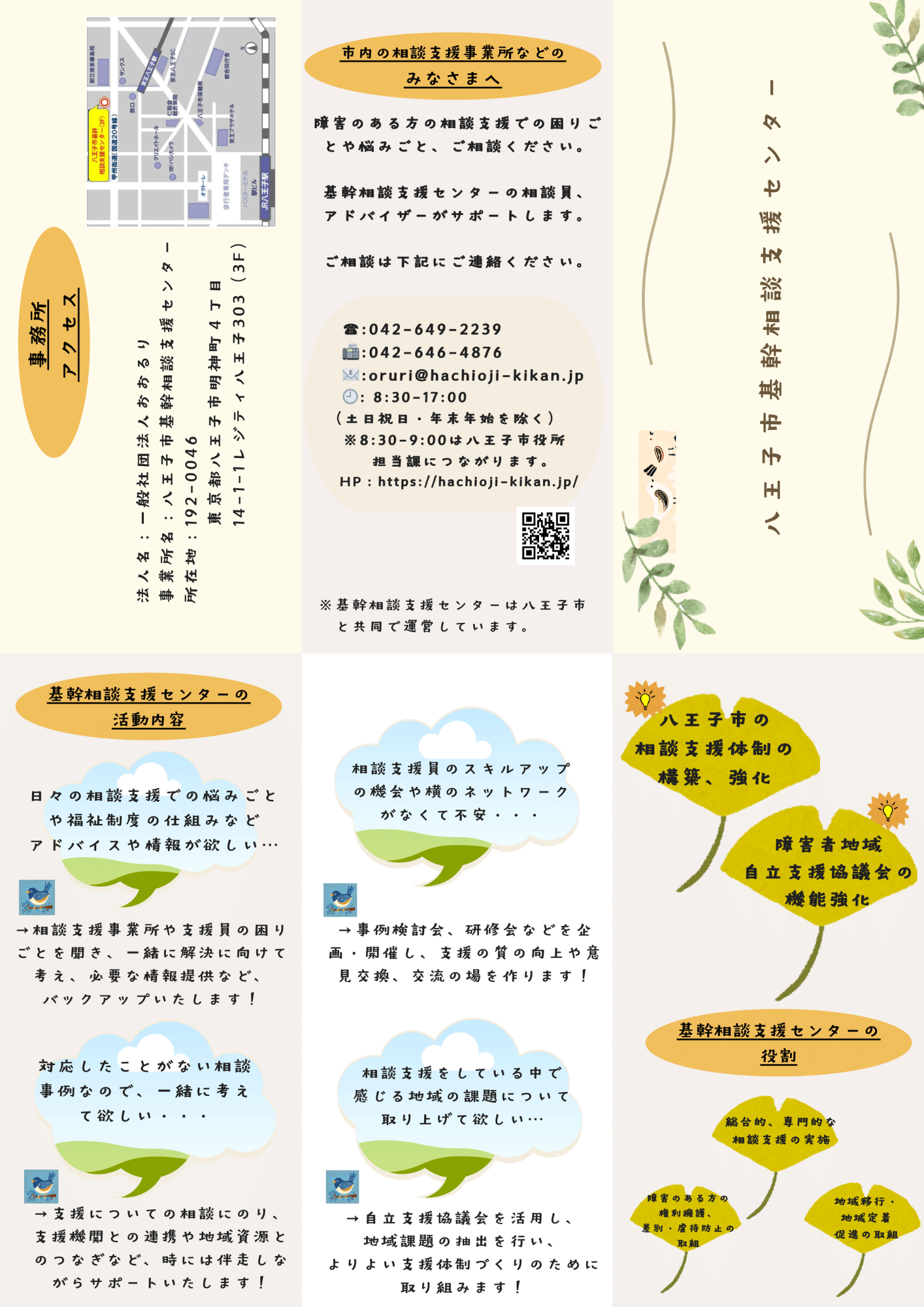 パンフレットの画像